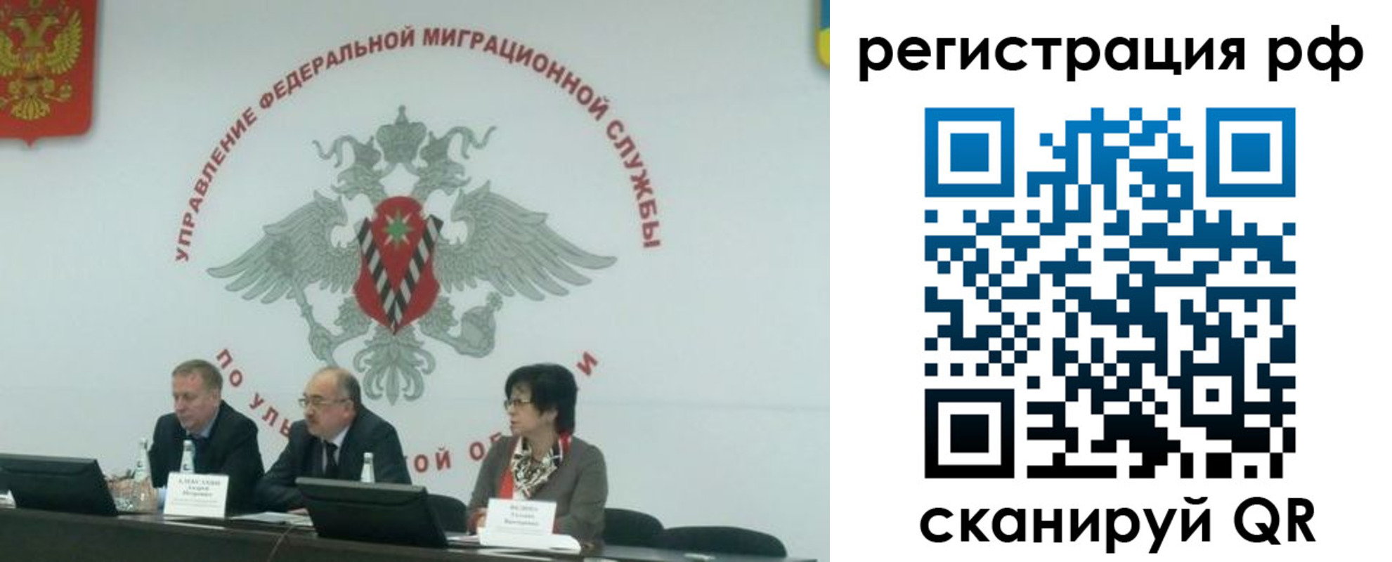 временная регистрация недорого в Новошахтинске