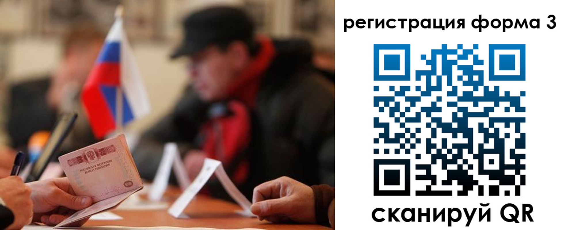 прописка 2025 в Новошахтинске