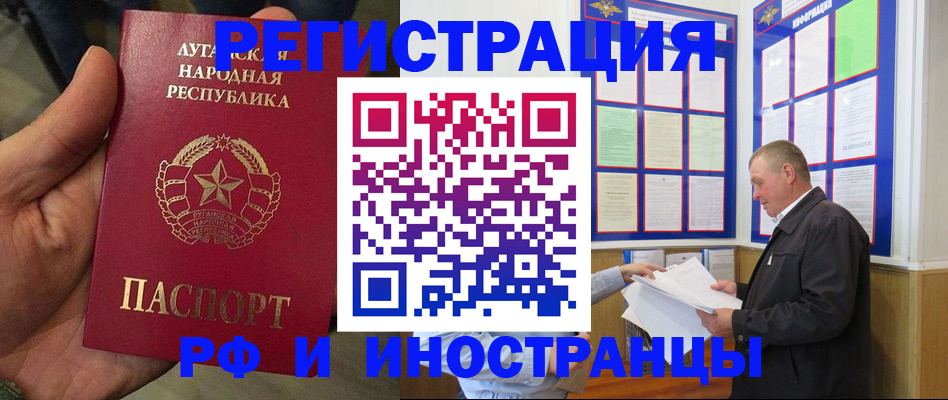 временная регистрация собственник в Новошахтинске