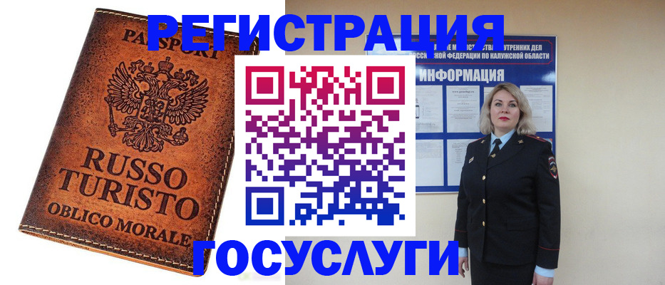 временная регистрация купить в Новошахтинске