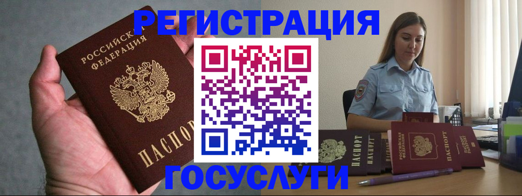 где прописаться в Новошахтинске