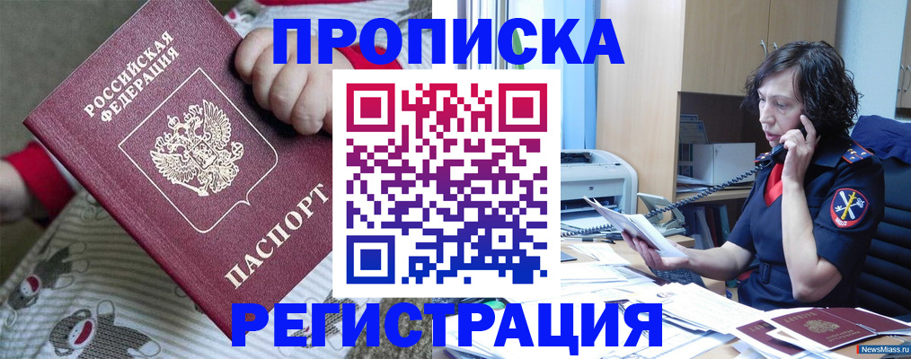 регистрация для дет. сада в Новошахтинске