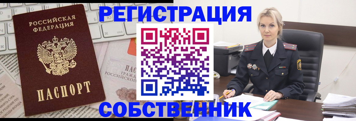 прописка для кредита в Новошахтинске